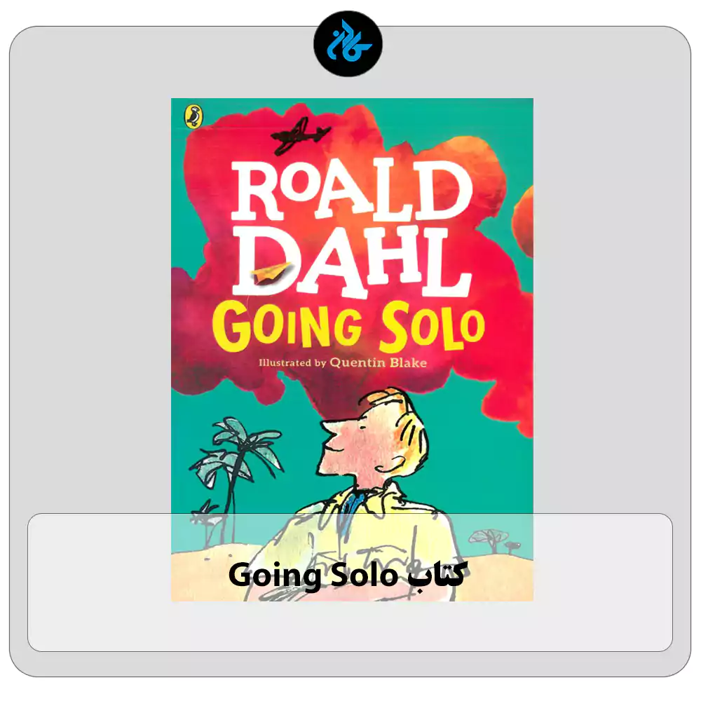 کتاب Going Solo By Roald Dahl