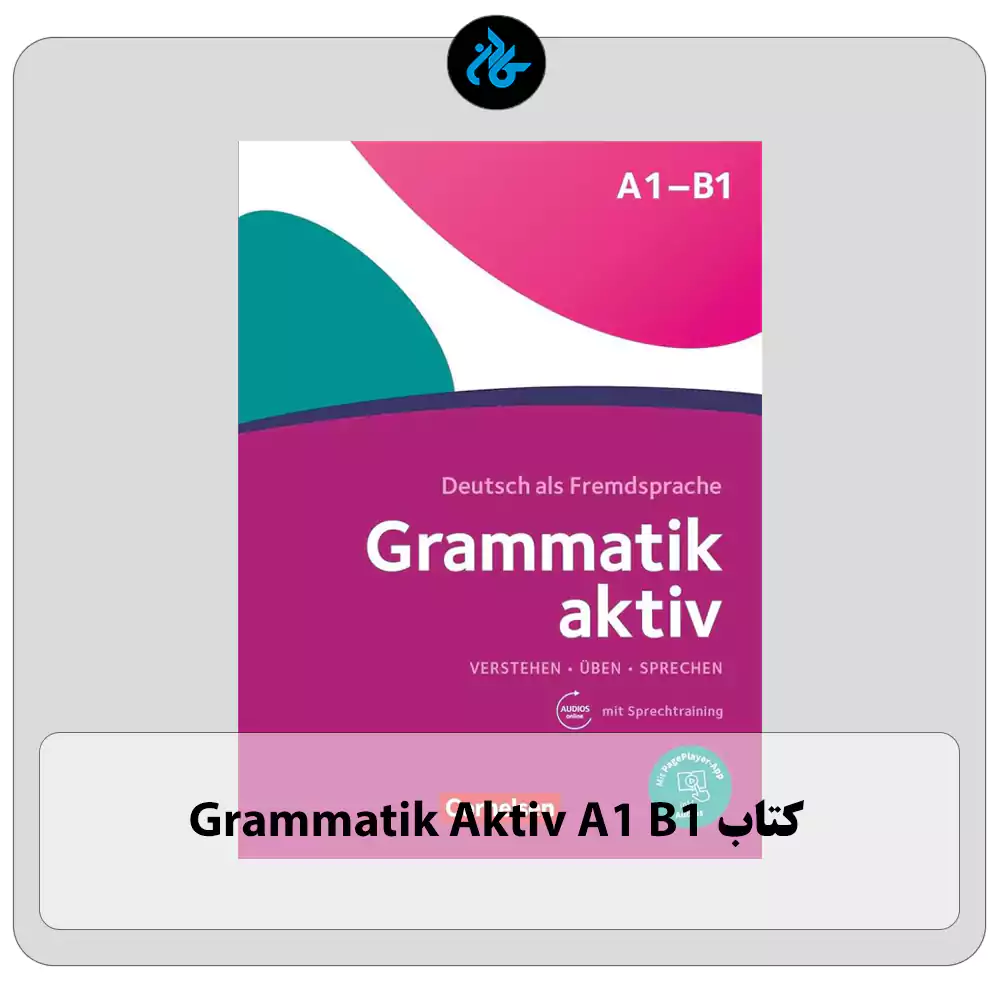کتاب Grammatik Aktiv A1 B1