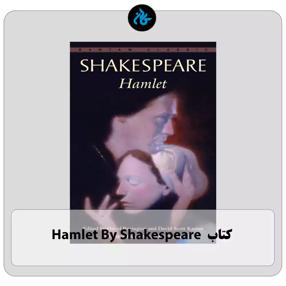 کتاب Hamlet By Shakespeare