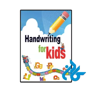 کتاب handwrting for kids