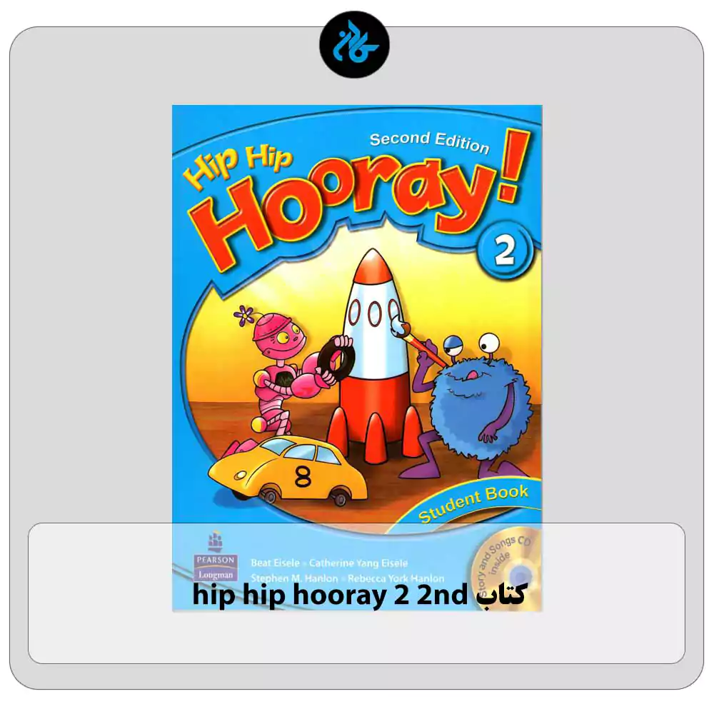 کتاب Hip Hip Hooray 2 2nd