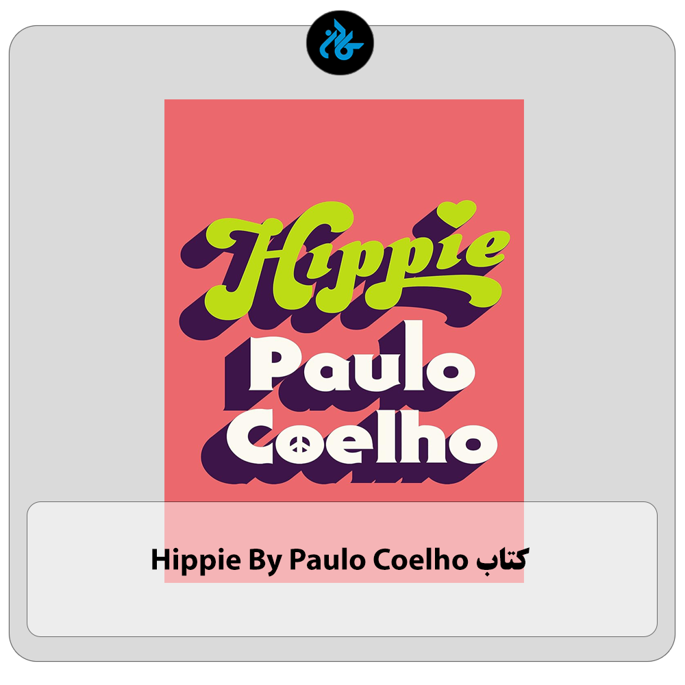 کتاب Hippie