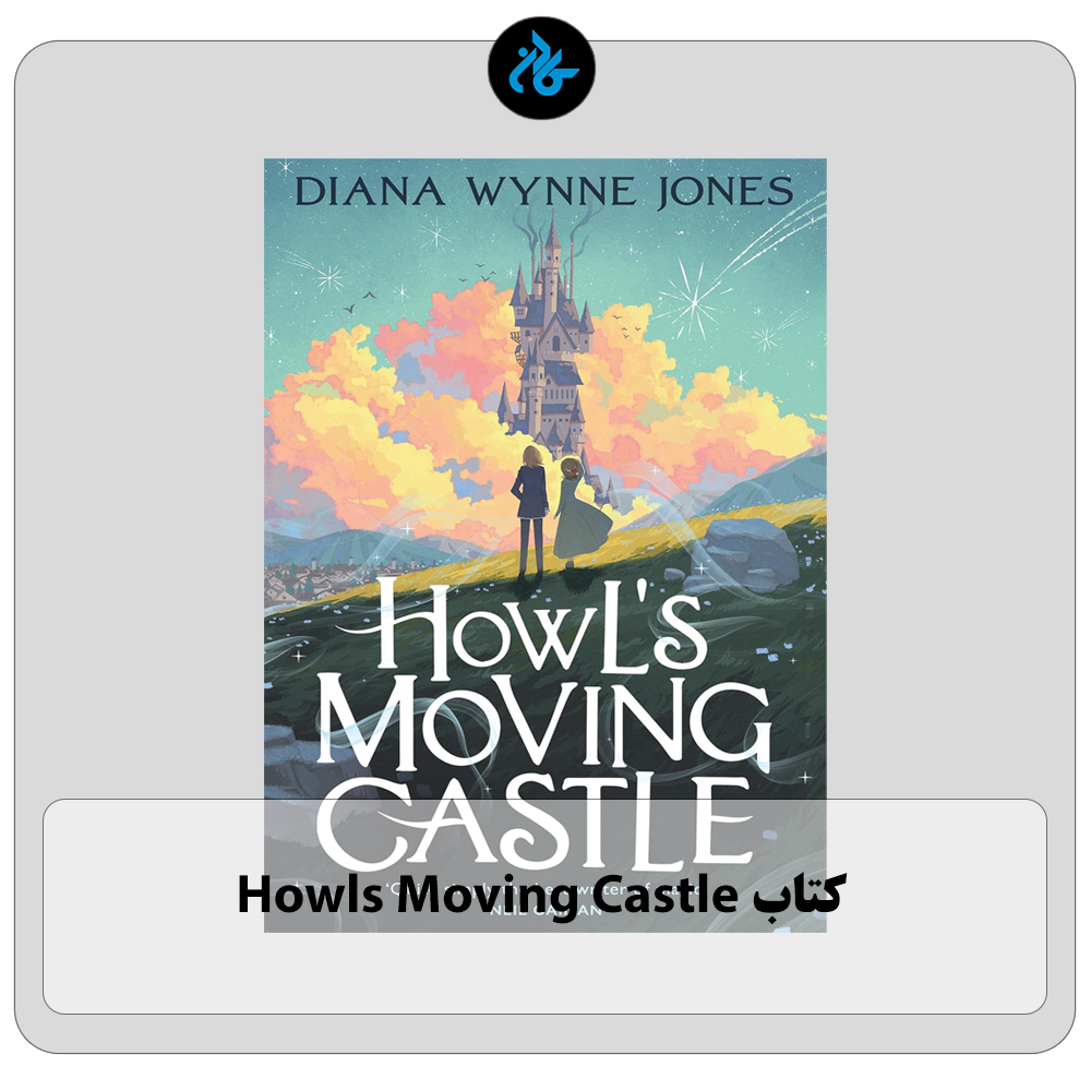 کتاب Howls Moving Castle
