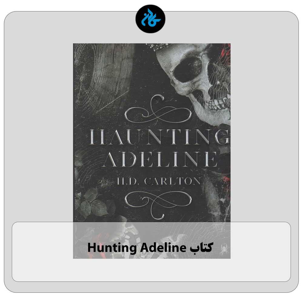 کتاب Hunting Adeline