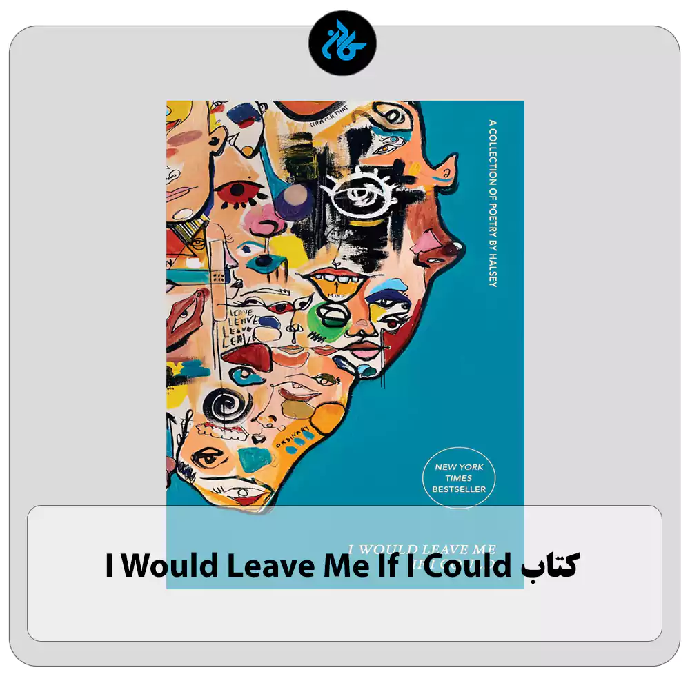 کتاب I Would Leave Me If I Could