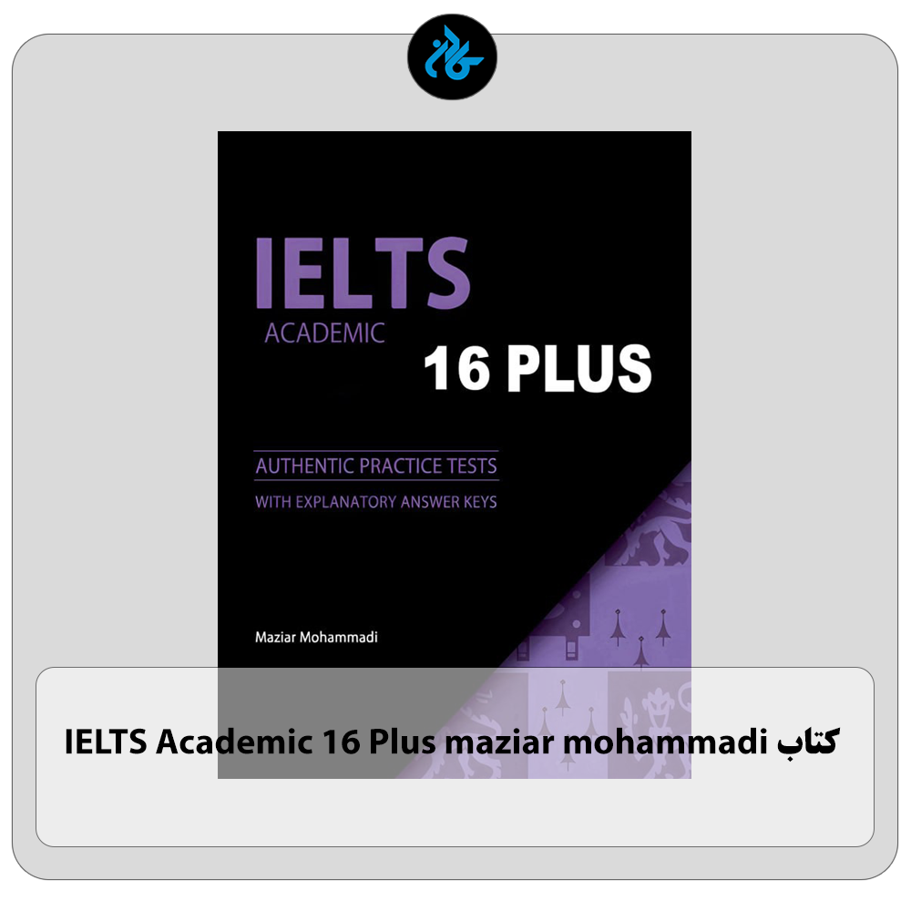 کتاب IELTS Academic 16 Plus