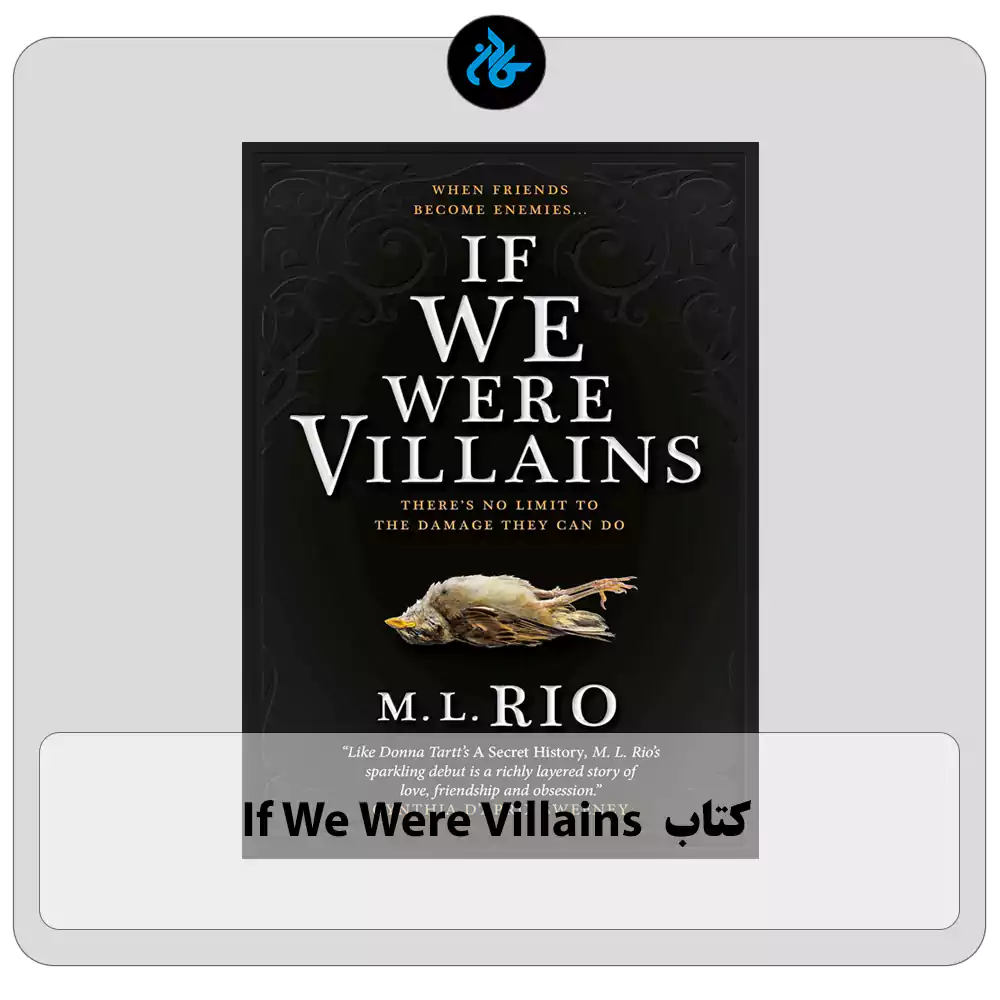 کتاب If We Were Villains