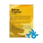 ارسال کتاب Korean Grammar in Use Beginning to Early Intermediate