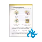 خرید کتاب Korean Grammar in Use Beginning to Early Intermediate