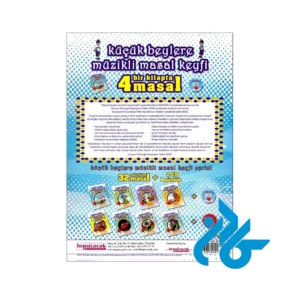 ارسال کتاب Kucuk Beylere Muzikli Masal Keyfi 1