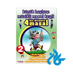 خرید کتاب Kucuk Beylere Muzikli Masal Keyfi 2