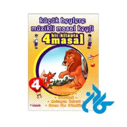 خرید کتاب Kucuk Beylere Muzikli Masal Keyfi 4