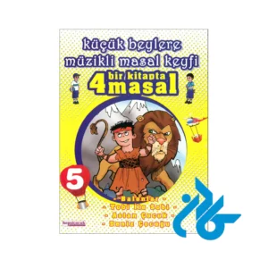 خرید کتاب Kucuk Beylere Muzikli Masal Keyfi 5