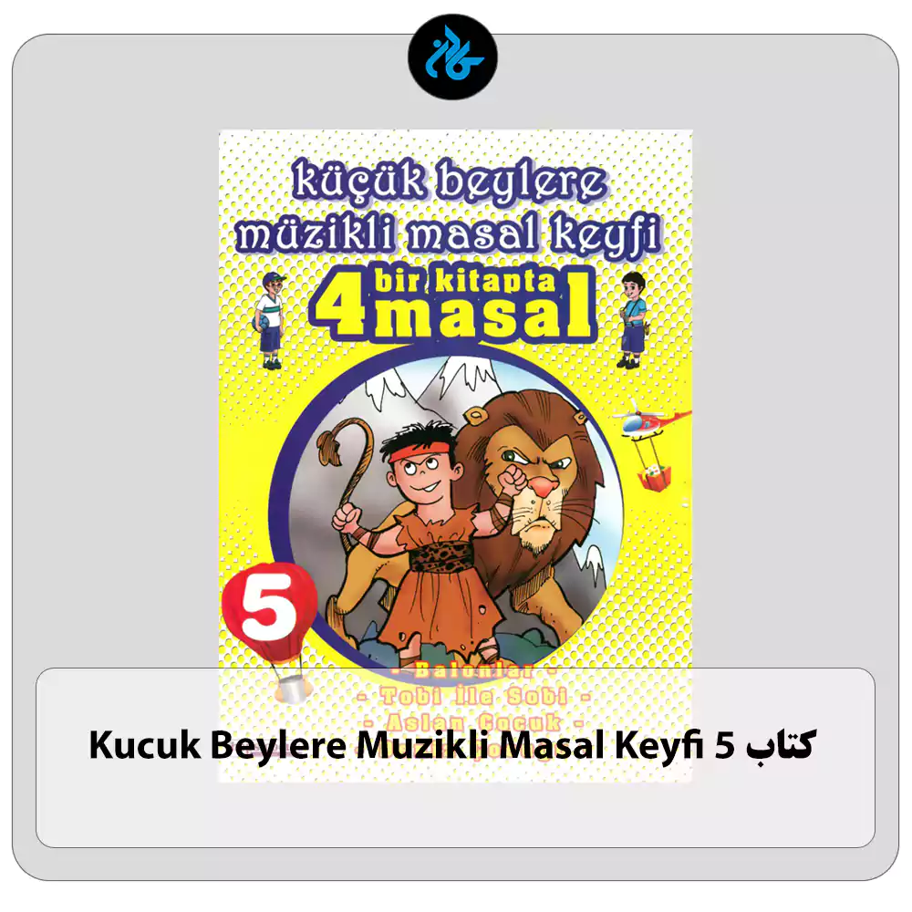 کتاب Kucuk Beylere Muzikli Masal Keyfi 5