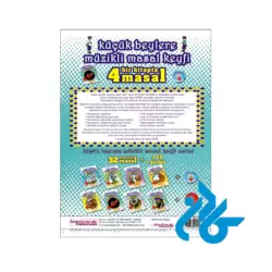 ارسال کتاب Kucuk Beylere Muzikli Masal Keyfi 6