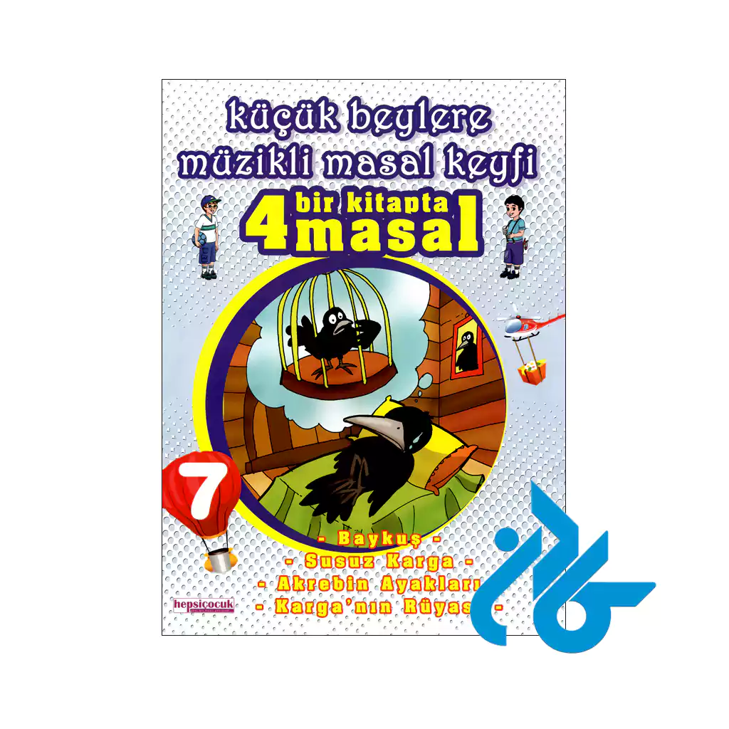 خرید کتاب Kucuk Beylere Muzikli Masal Keyfi 7