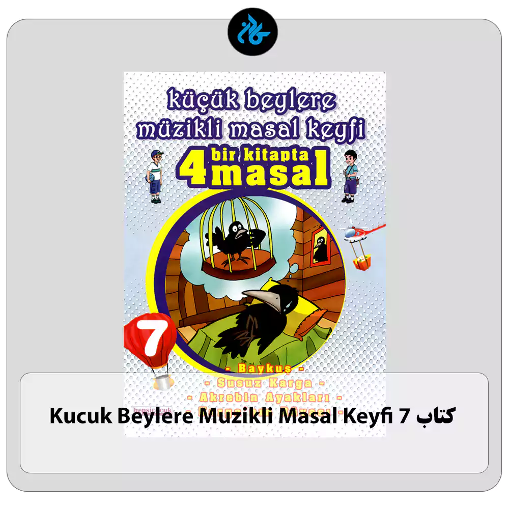 کتاب Kucuk Beylere Muzikli Masal Keyfi 7