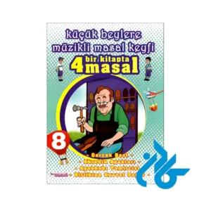 خرید کتاب Kucuk Beylere Muzikli Masal Keyfi 8