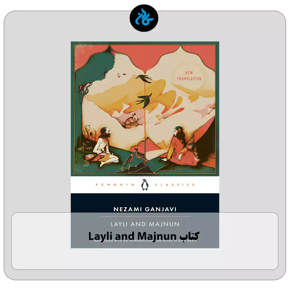 کتاب Layli and Majnun