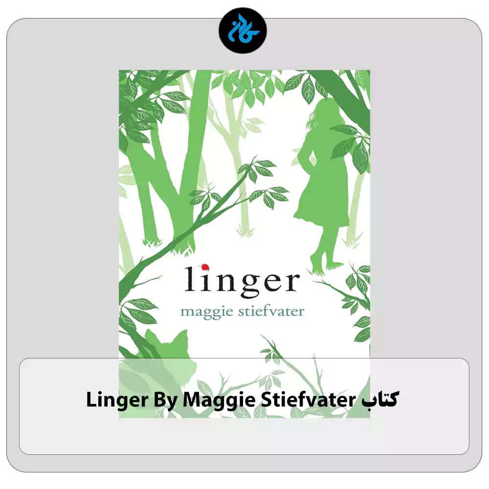 کتاب Linger