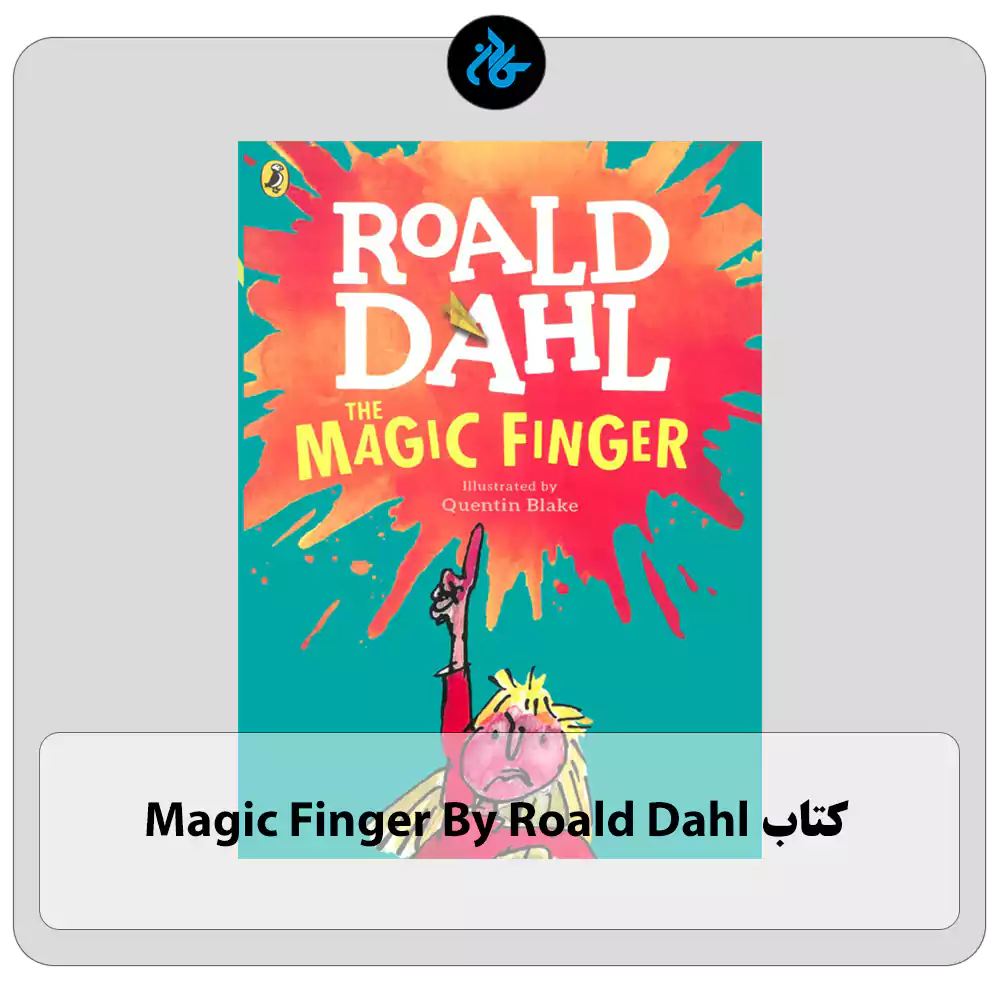 کتاب Magic Finger By Roald Dahl