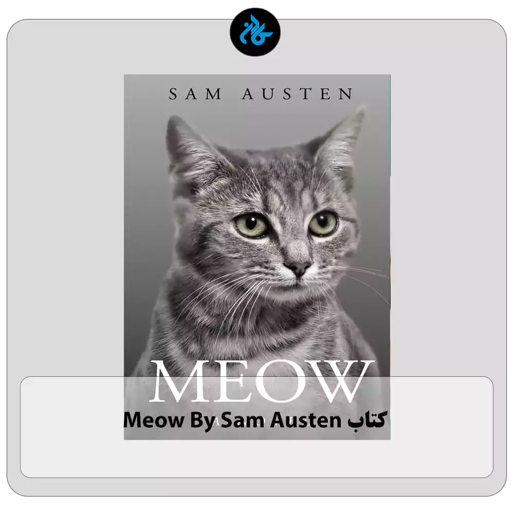 کتاب Meow