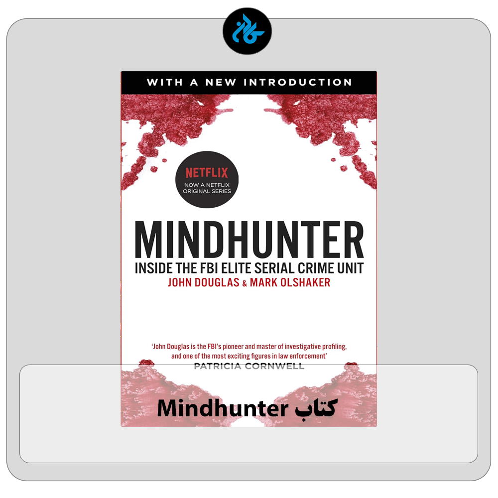 کتاب Mindhunter