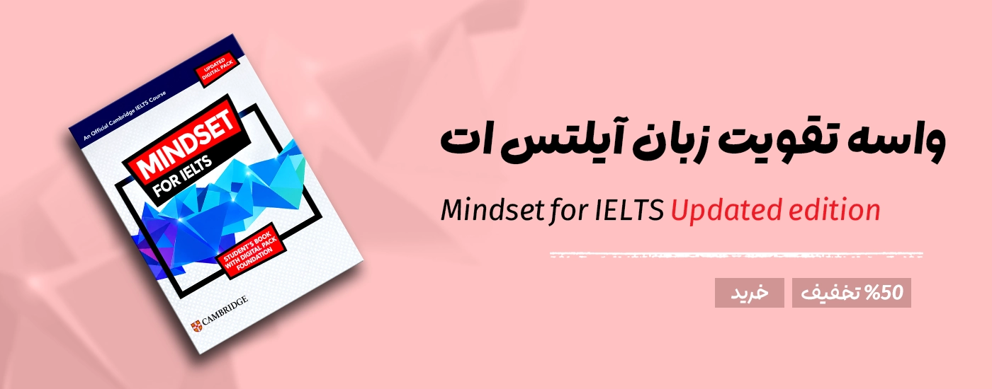 کتاب مایندست فور آیلتس ویرایش جدید