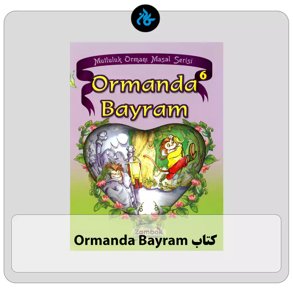 کتاب Ormanda Bayram