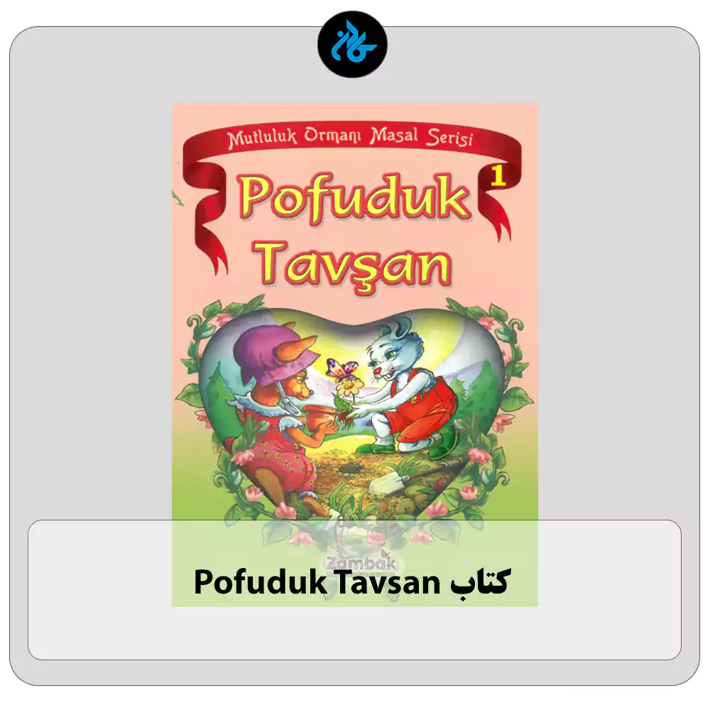کتاب Pofuduk Tavsan