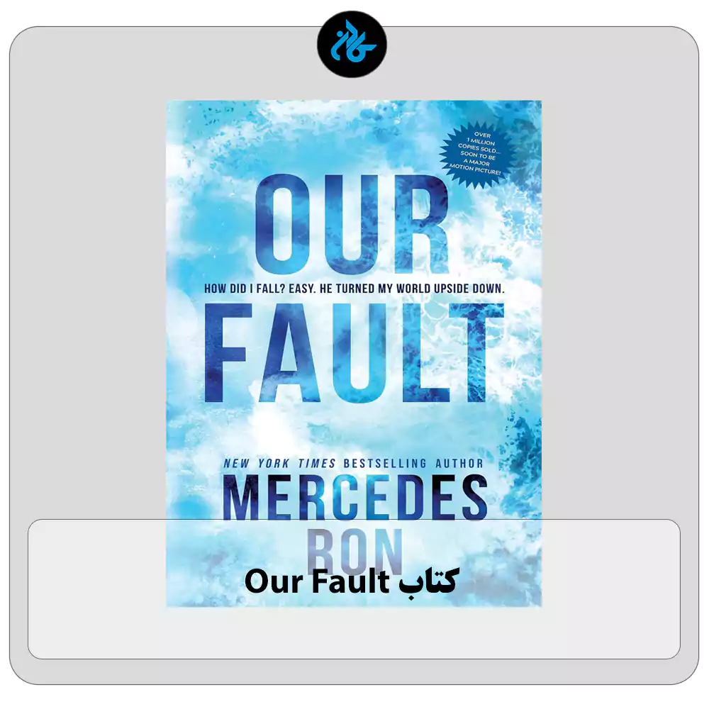 کتاب Our Fault