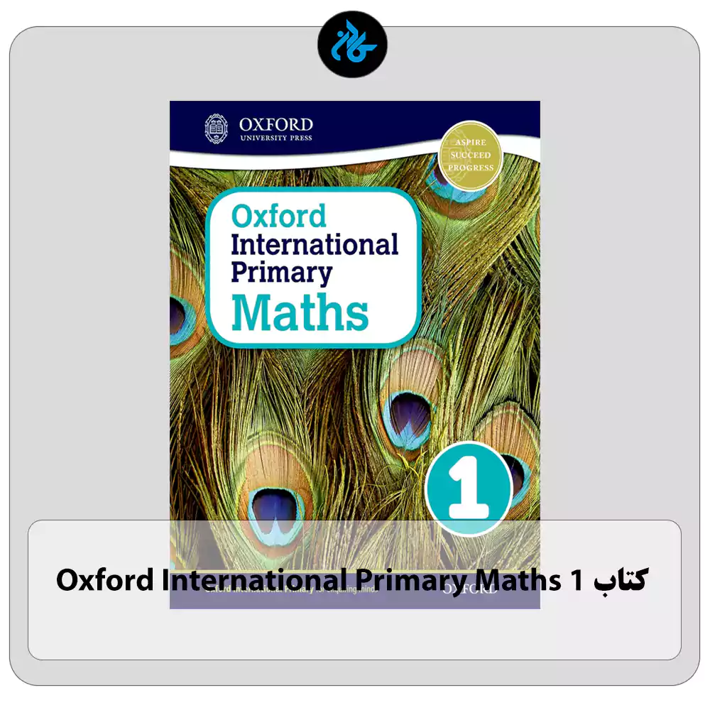 کتاب Oxford International Primary Maths 1