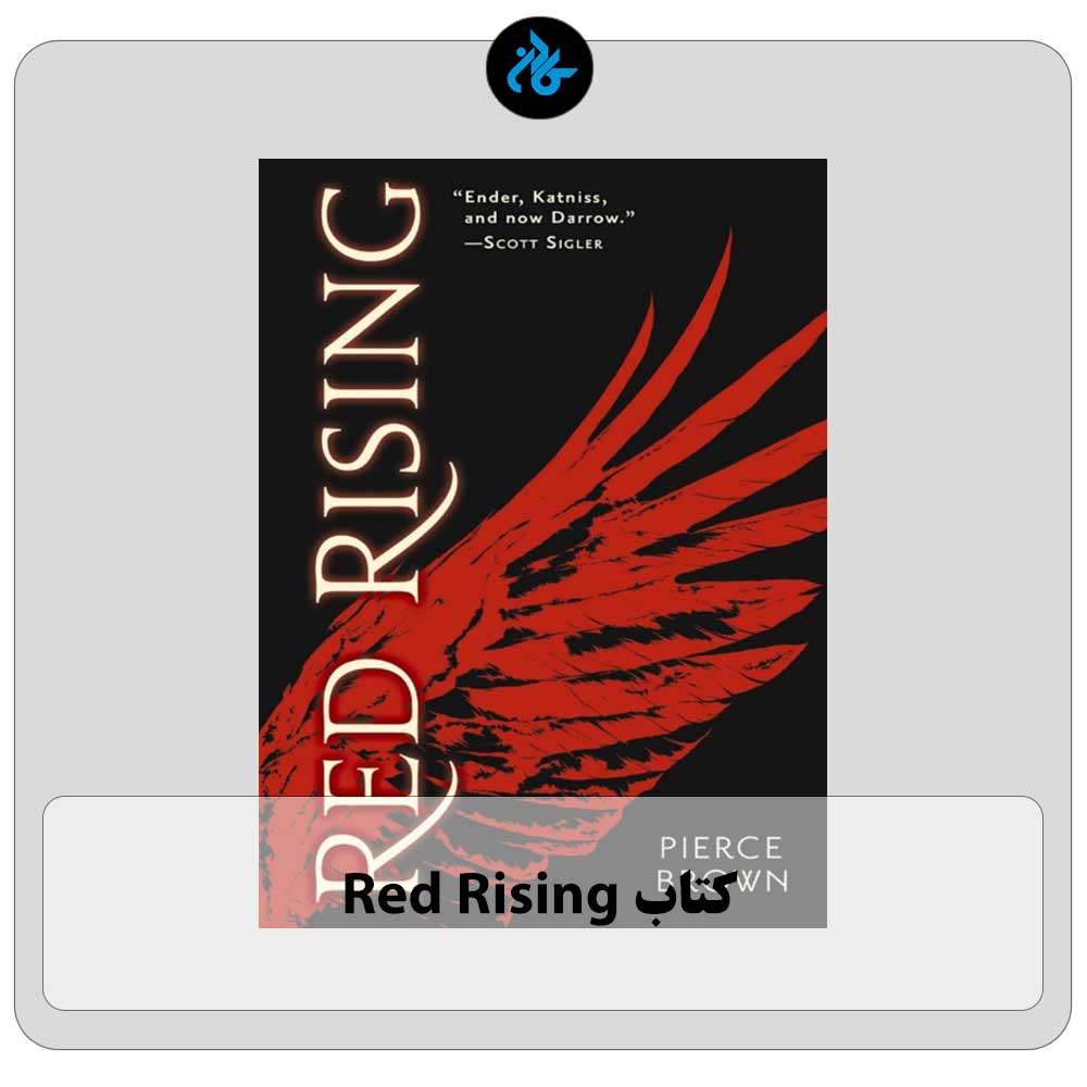 خرید کتاب قیام سرخ