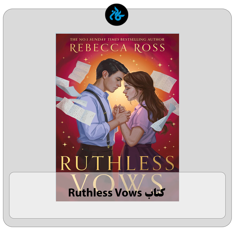 کتاب Ruthless Vows