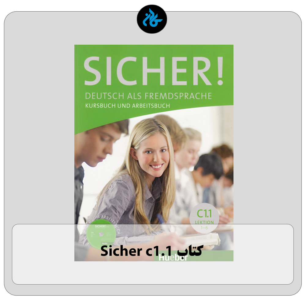 کتاب Sicher C11
