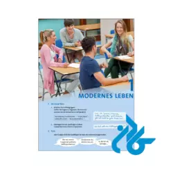 تصویر کتاب Sicher C1 Deutsch als fremdsprache