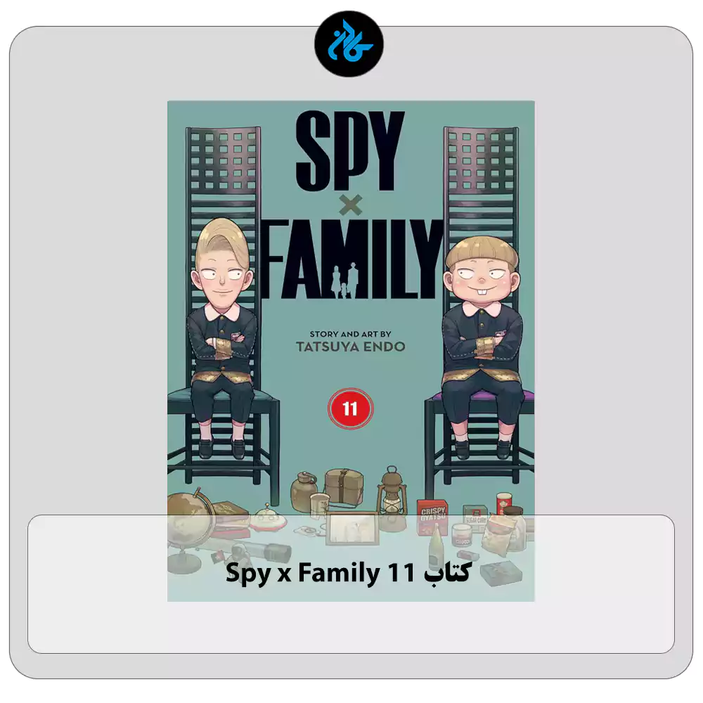 کتاب Spy x Family 11