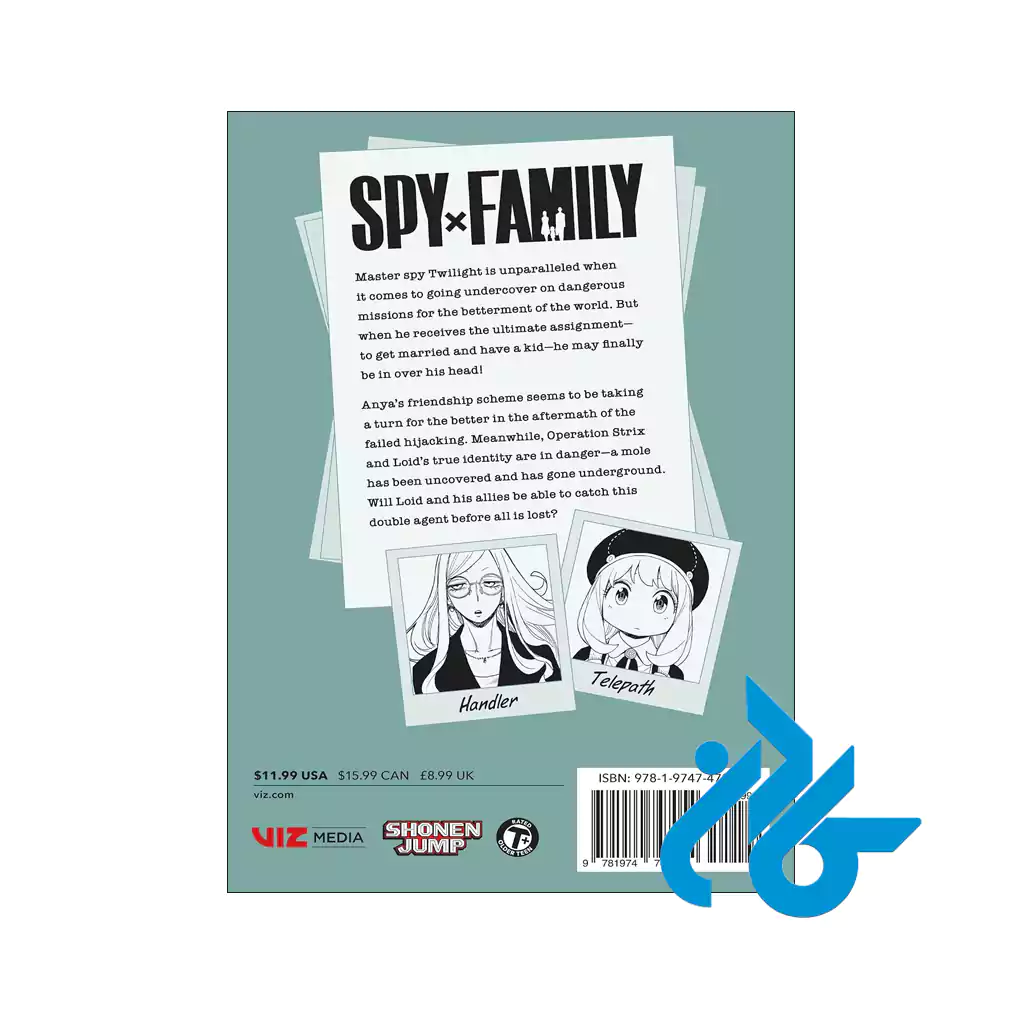 قیمت کتاب Spy x Family 12
