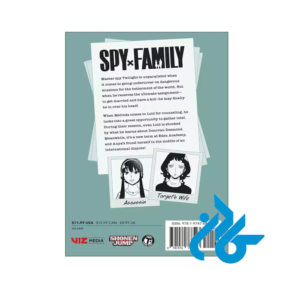 قیمت کتاب Spy x Family 16