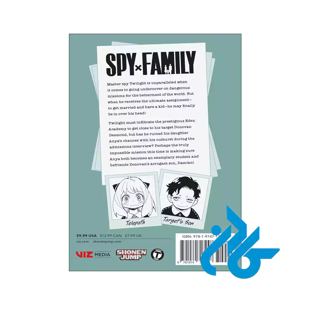 ارسال کتاب Spy x Family 2