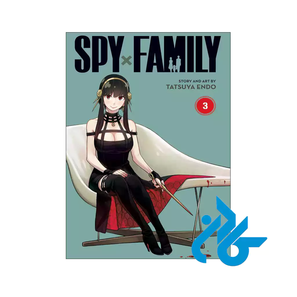 خرید کتاب Spy x Family 3