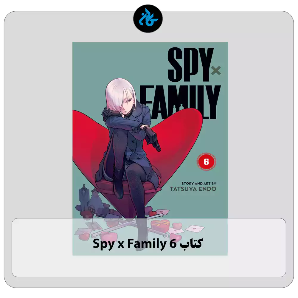 کتاب Spy x Family 6