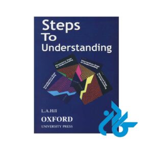 کتاب استپ تو آندرستندینگ