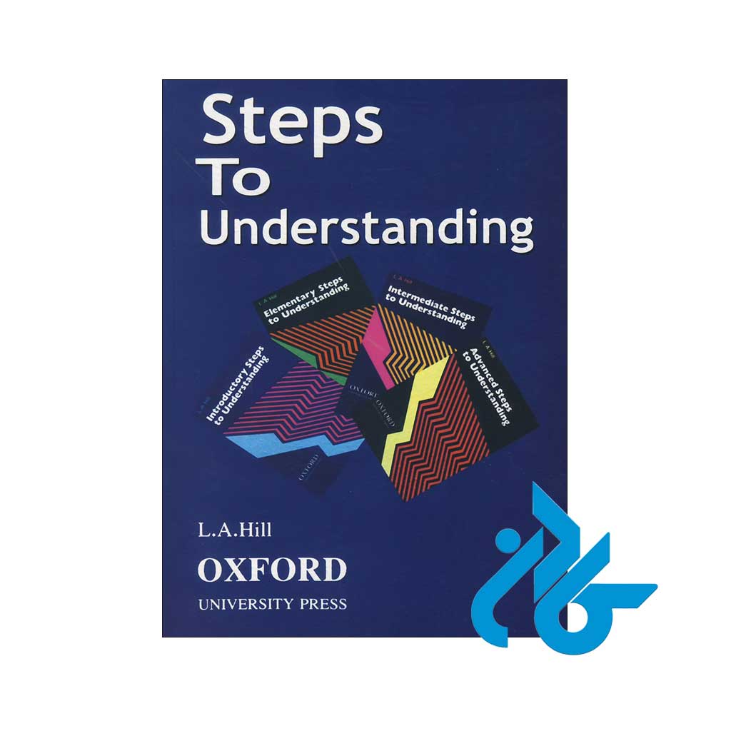 کتاب استپ تو آندرستندینگ