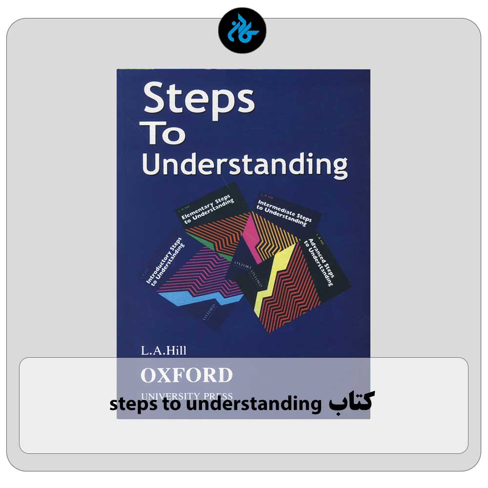 خرید کتاب استپ تو آندرستندینگ