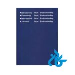 قیمت کتاب استپ تو آندرستندینگ
