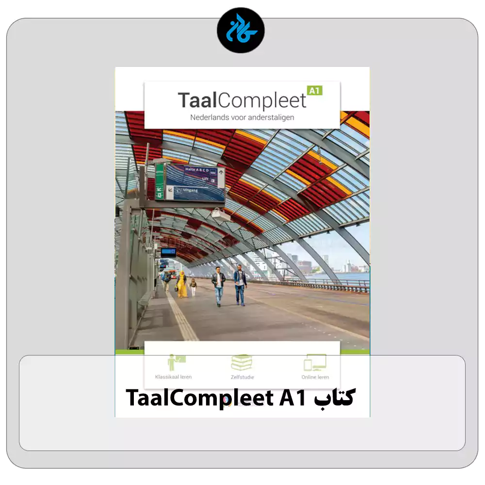 کتاب TaalCompleet A1