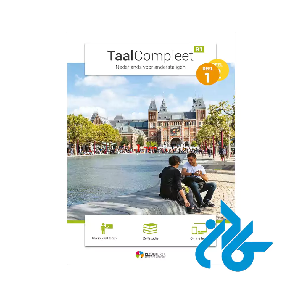 خرید کتاب TaalCompleet B1 Deel 1