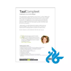 قیمت کتاب TaalCompleet B1 Deel 1