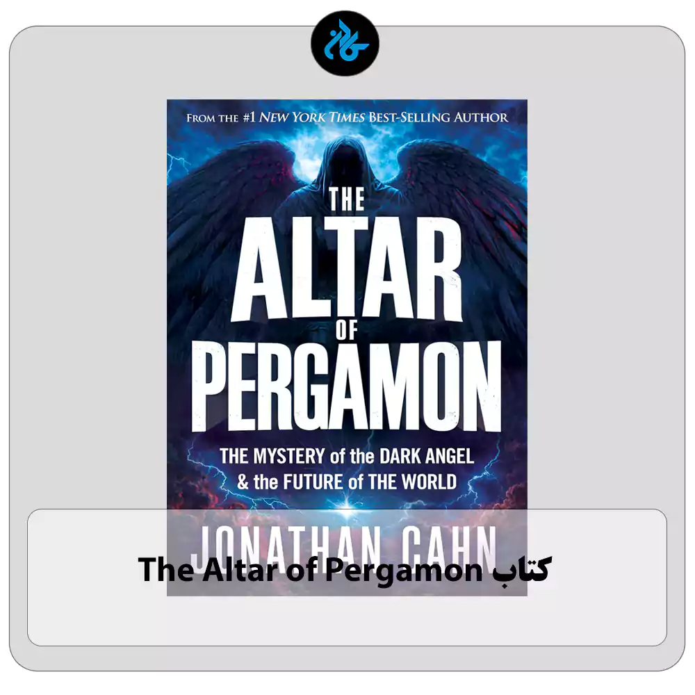 کتاب The Altar of Pergamon